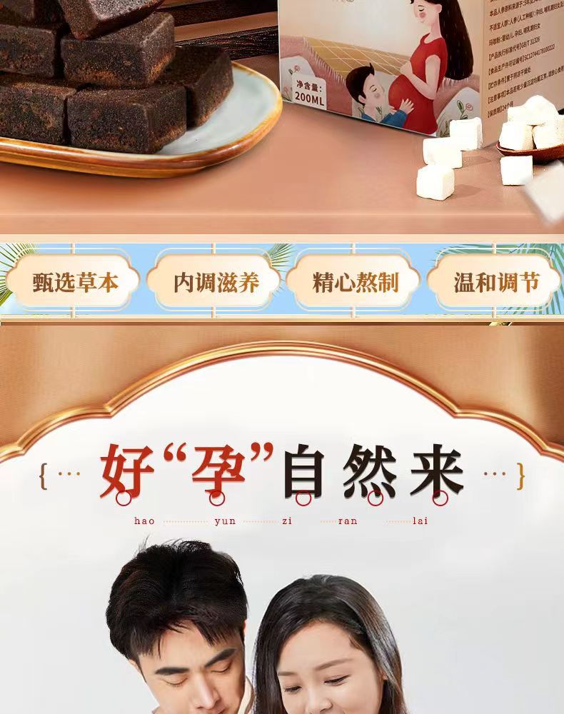 燕胶姜枣饮2.jpg