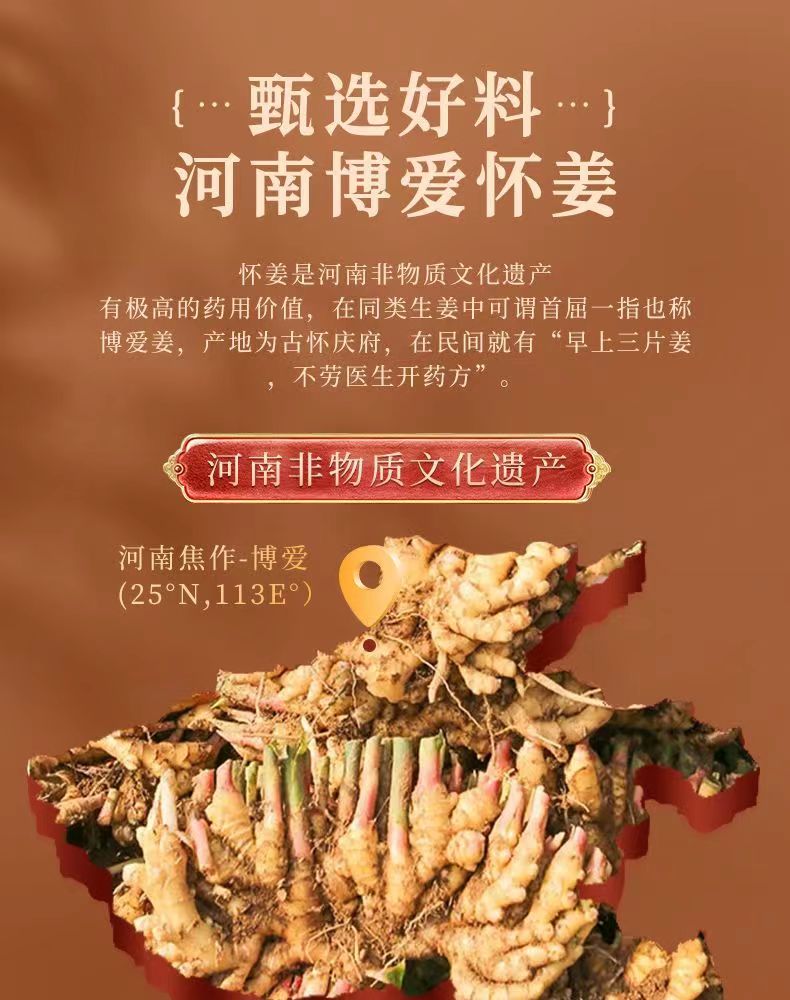 燕胶姜枣饮8.jpg