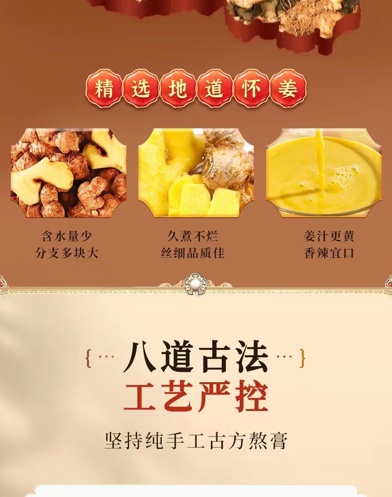 燕胶姜枣饮9.jpg