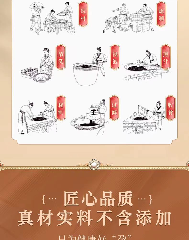 燕胶姜枣饮10.jpg