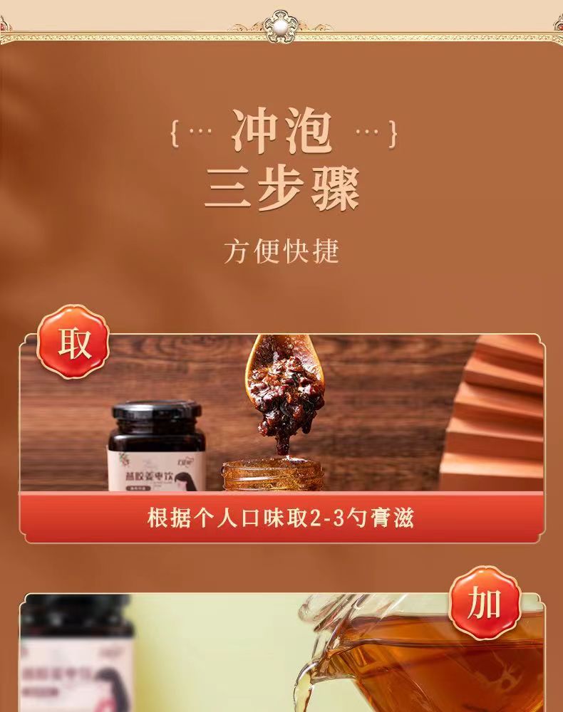 燕胶姜枣饮13.jpg