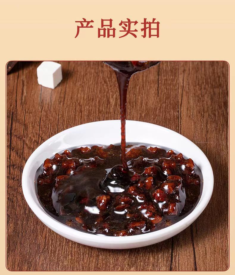 燕胶姜枣饮16.jpg