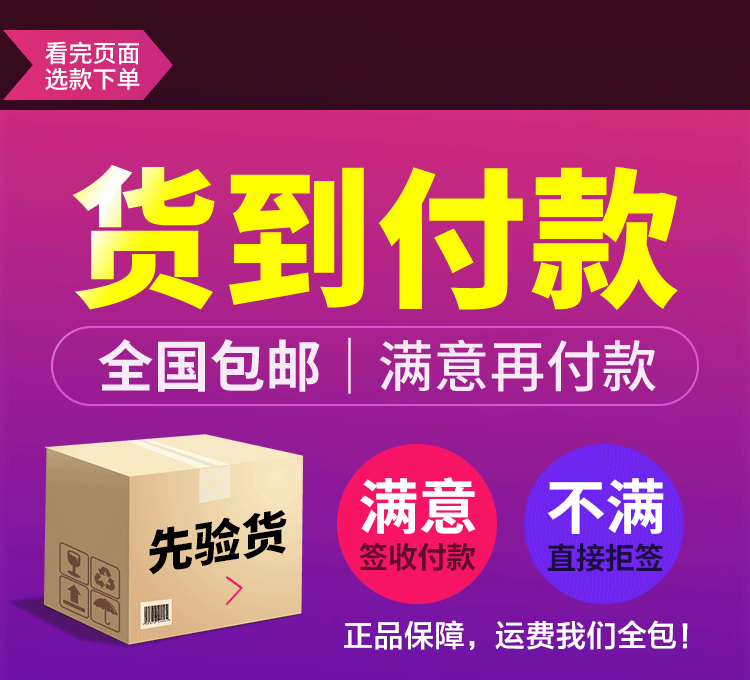 燕胶姜枣饮货到付款